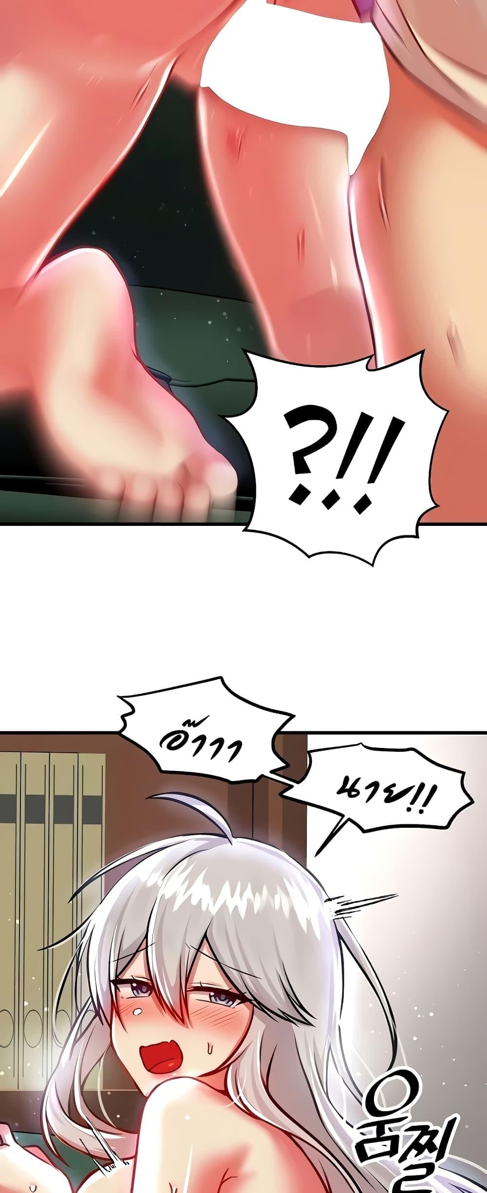 Trapped in the Academy’s Eroge – Trapped in the Academy’s Eroge – ตอนที่ 88 หน้า 24