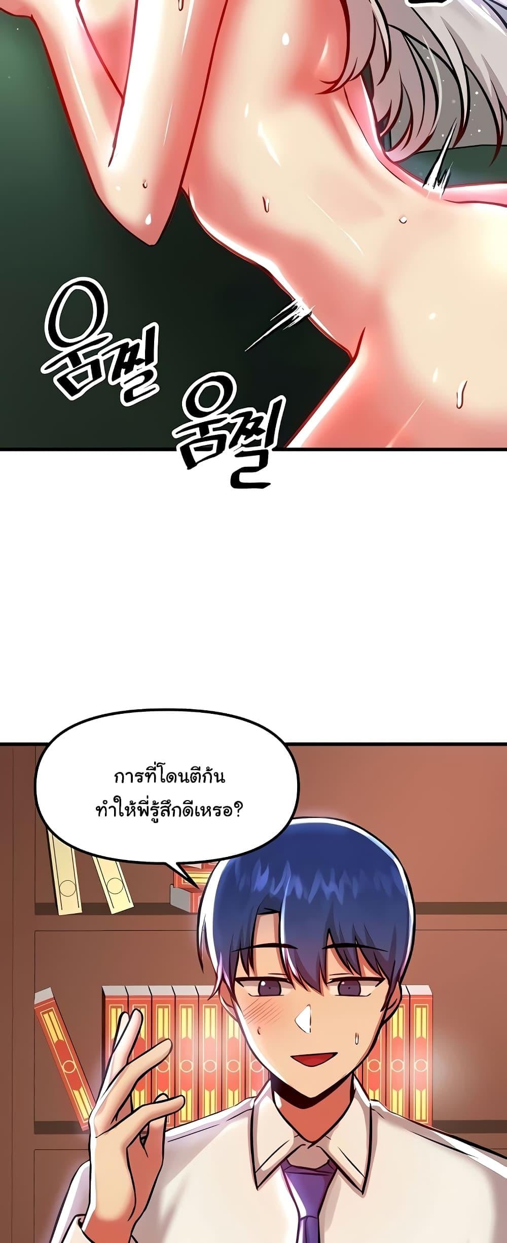 Trapped in the Academy’s Eroge – Trapped in the Academy’s Eroge – ตอนที่ 88 หน้า 25