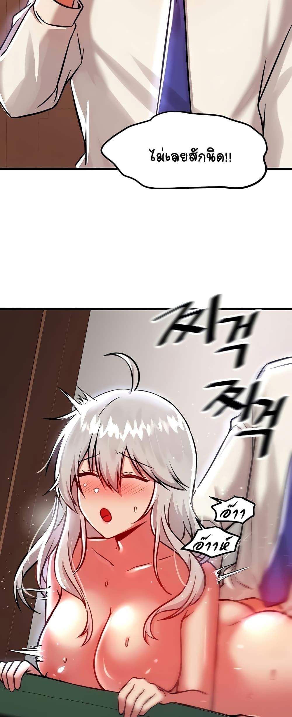 Trapped in the Academy’s Eroge – Trapped in the Academy’s Eroge – ตอนที่ 88 หน้า 26