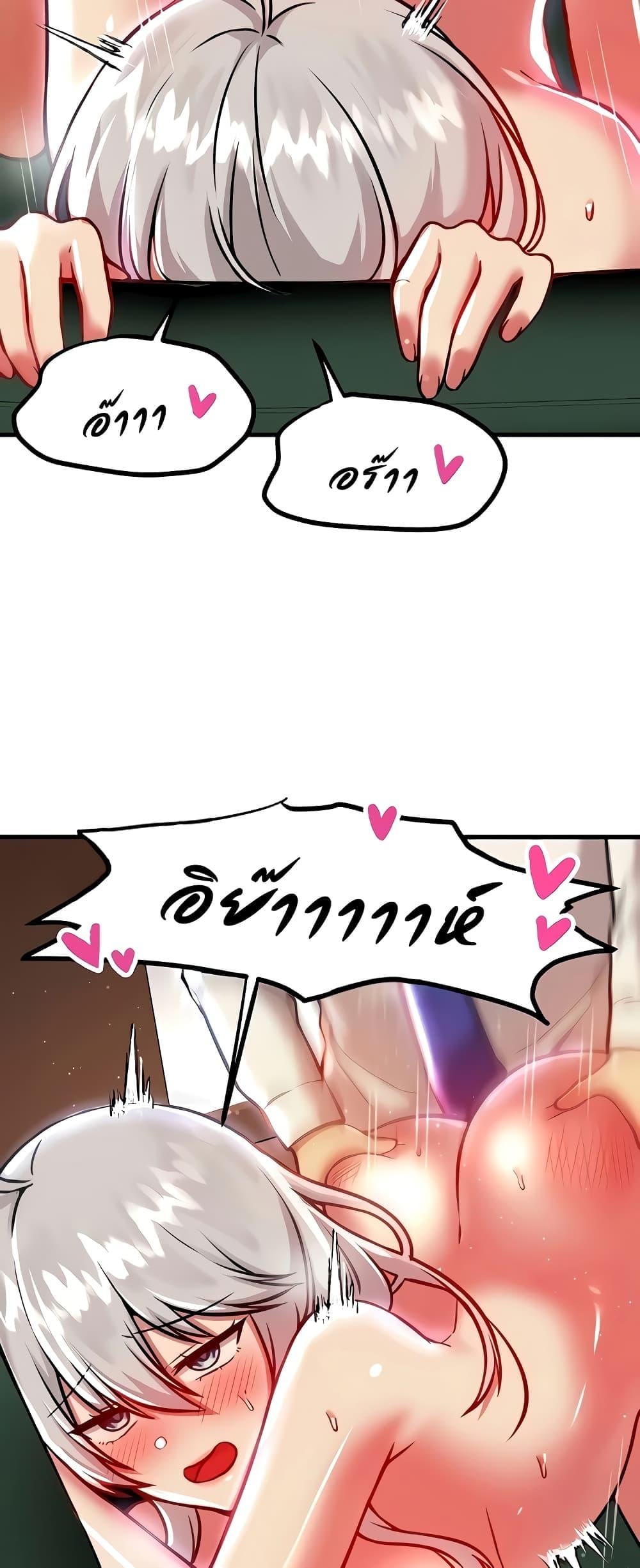 Trapped in the Academy’s Eroge – Trapped in the Academy’s Eroge – ตอนที่ 88 หน้า 29