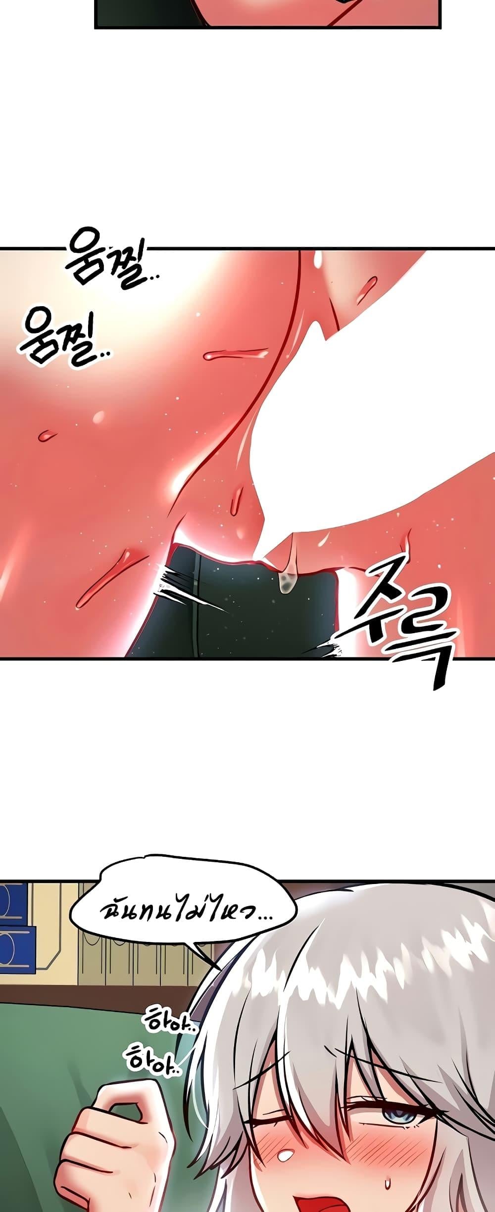 Trapped in the Academy’s Eroge – Trapped in the Academy’s Eroge – ตอนที่ 88 หน้า 31