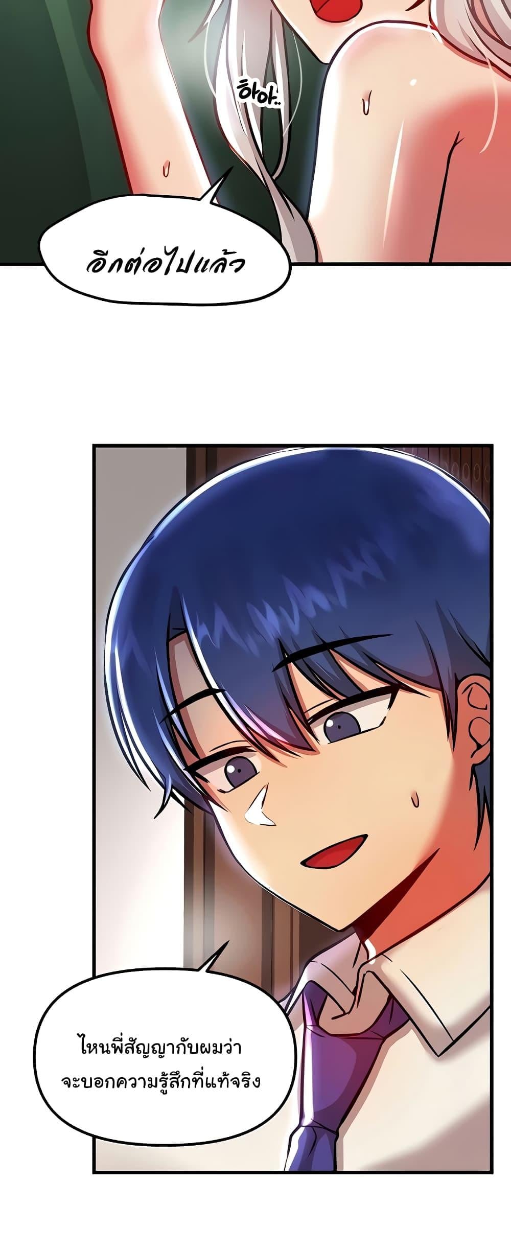 Trapped in the Academy’s Eroge – Trapped in the Academy’s Eroge – ตอนที่ 88 หน้า 32