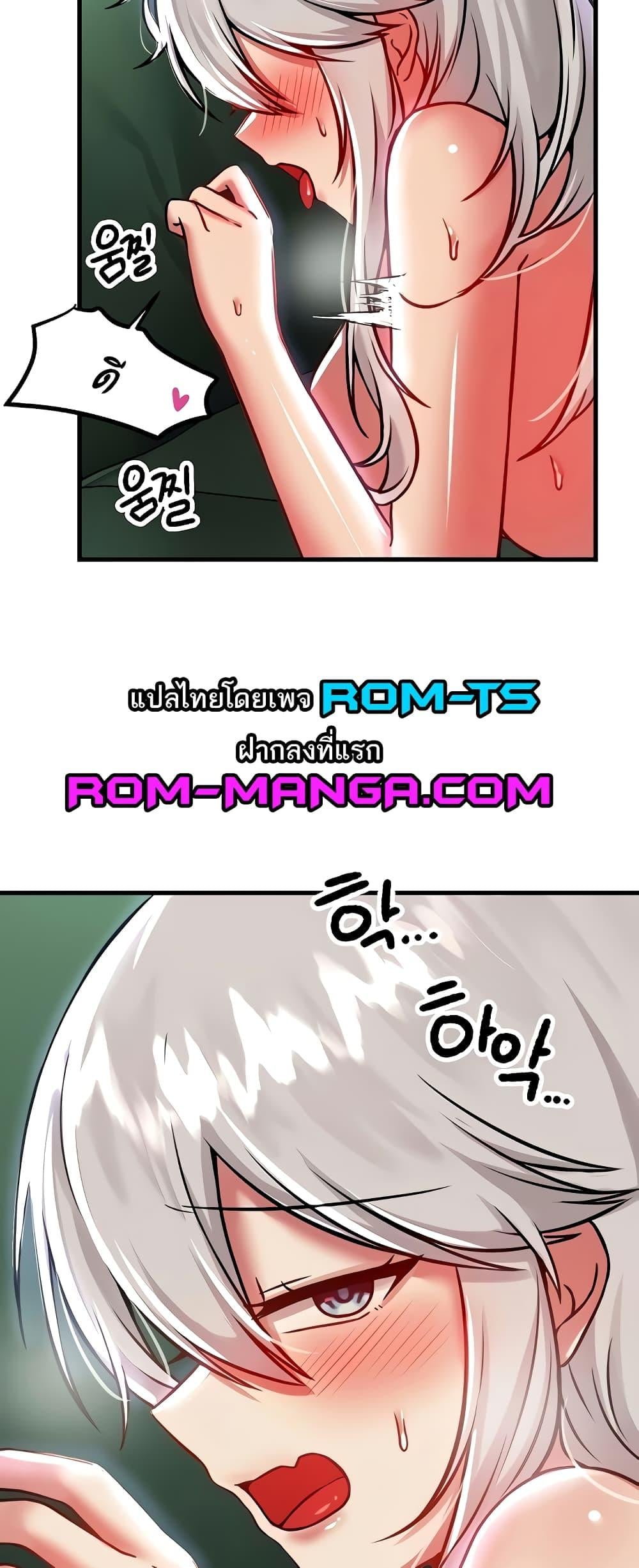 Trapped in the Academy’s Eroge – Trapped in the Academy’s Eroge – ตอนที่ 88 หน้า 36
