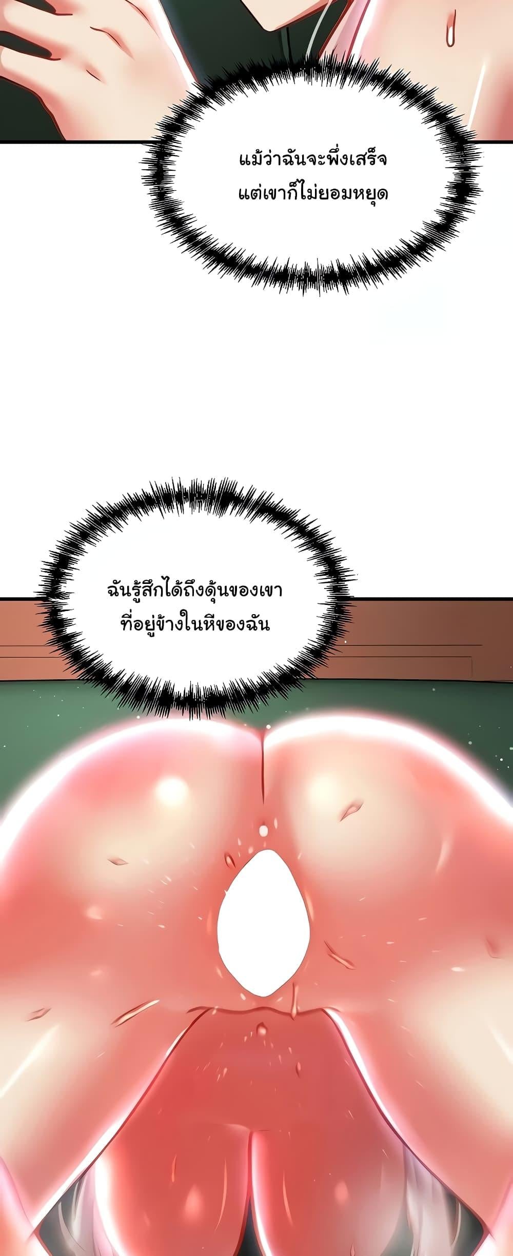 Trapped in the Academy’s Eroge – Trapped in the Academy’s Eroge – ตอนที่ 88 หน้า 37