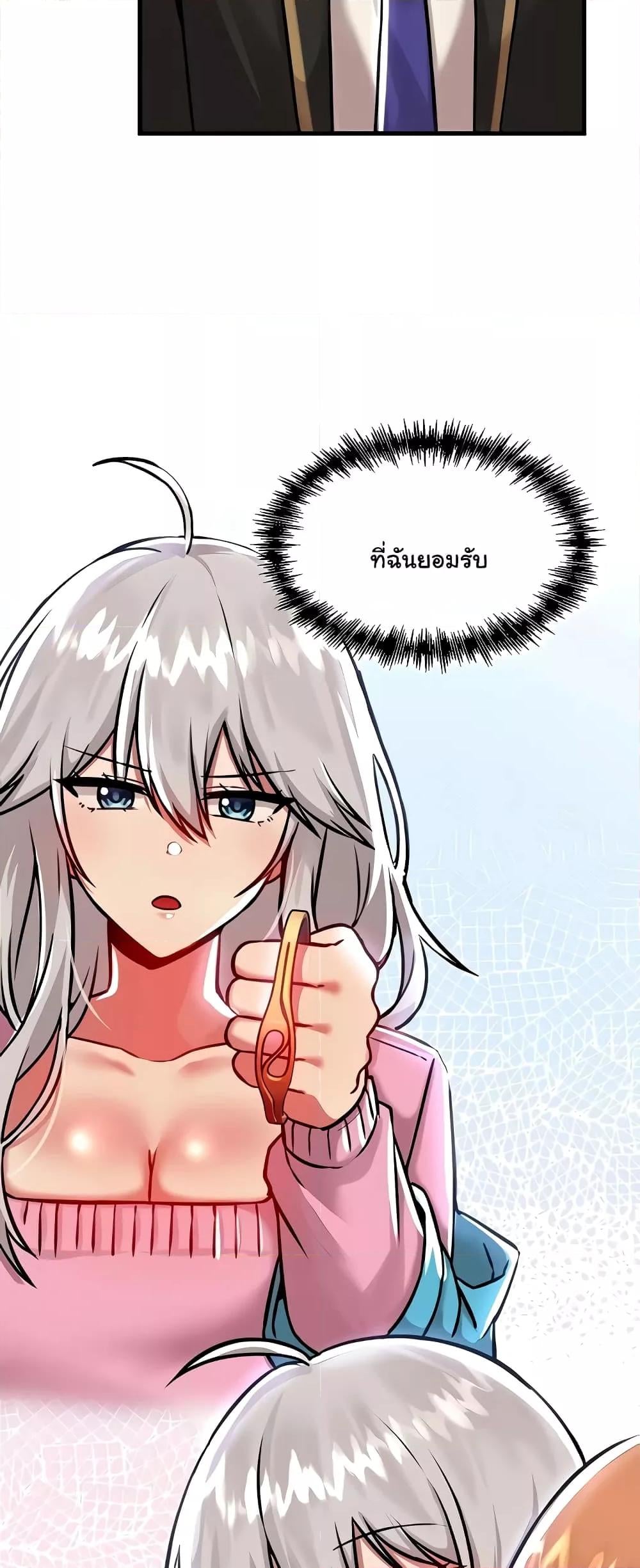 Trapped in the Academy’s Eroge – Trapped in the Academy’s Eroge – ตอนที่ 88 หน้า 39