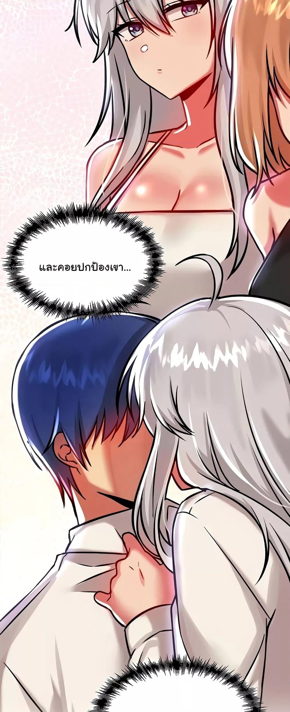 Trapped in the Academy’s Eroge – Trapped in the Academy’s Eroge – ตอนที่ 88 หน้า 40