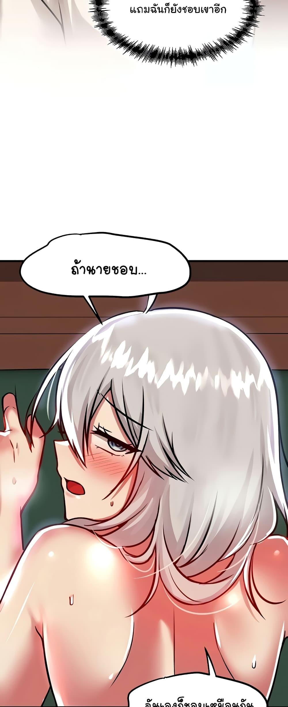 Trapped in the Academy’s Eroge – Trapped in the Academy’s Eroge – ตอนที่ 88 หน้า 41