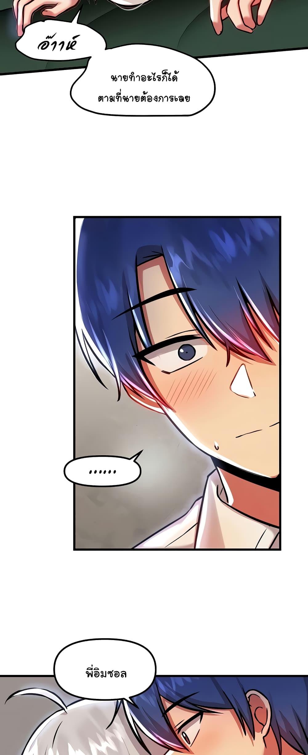 Trapped in the Academy’s Eroge – Trapped in the Academy’s Eroge – ตอนที่ 88 หน้า 43