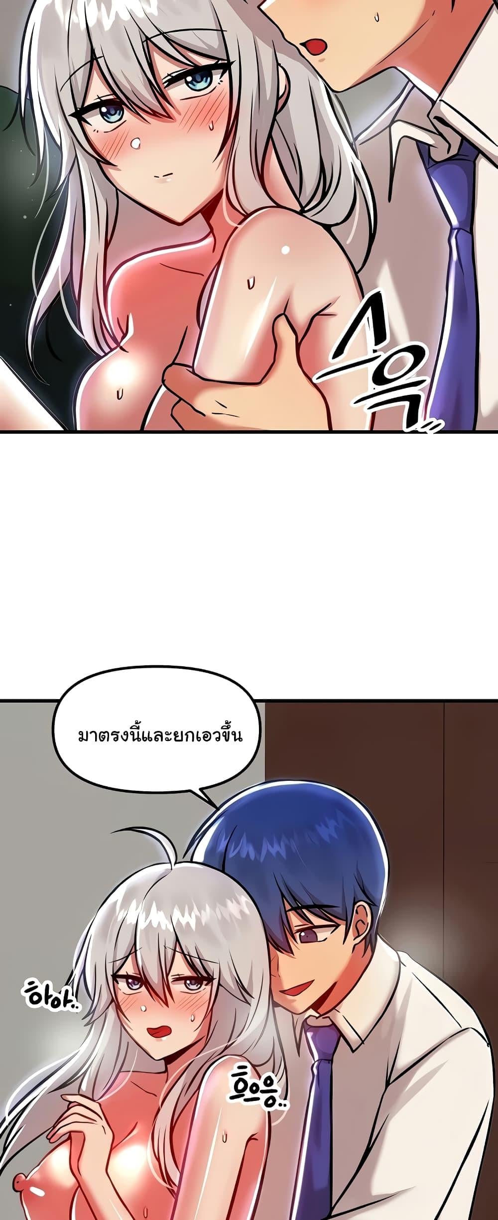 Trapped in the Academy’s Eroge – Trapped in the Academy’s Eroge – ตอนที่ 88 หน้า 44