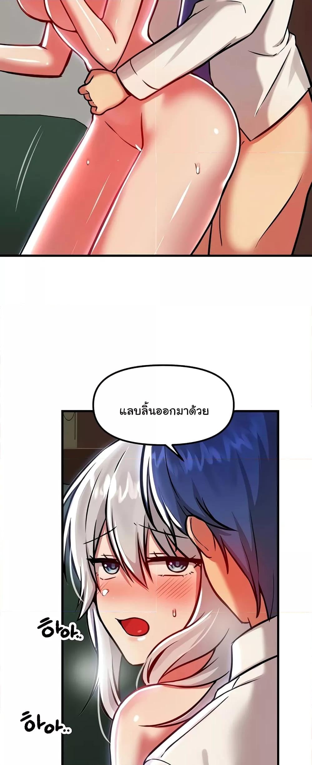 Trapped in the Academy’s Eroge – Trapped in the Academy’s Eroge – ตอนที่ 88 หน้า 45