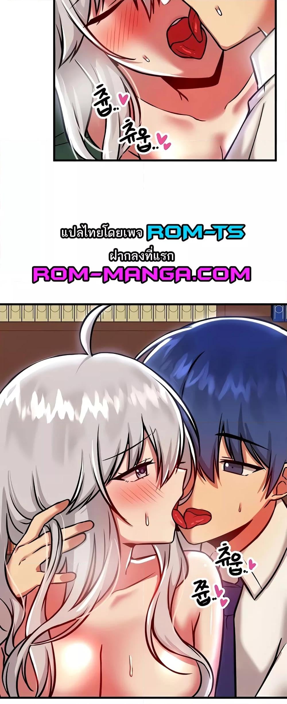 Trapped in the Academy’s Eroge – Trapped in the Academy’s Eroge – ตอนที่ 88 หน้า 47