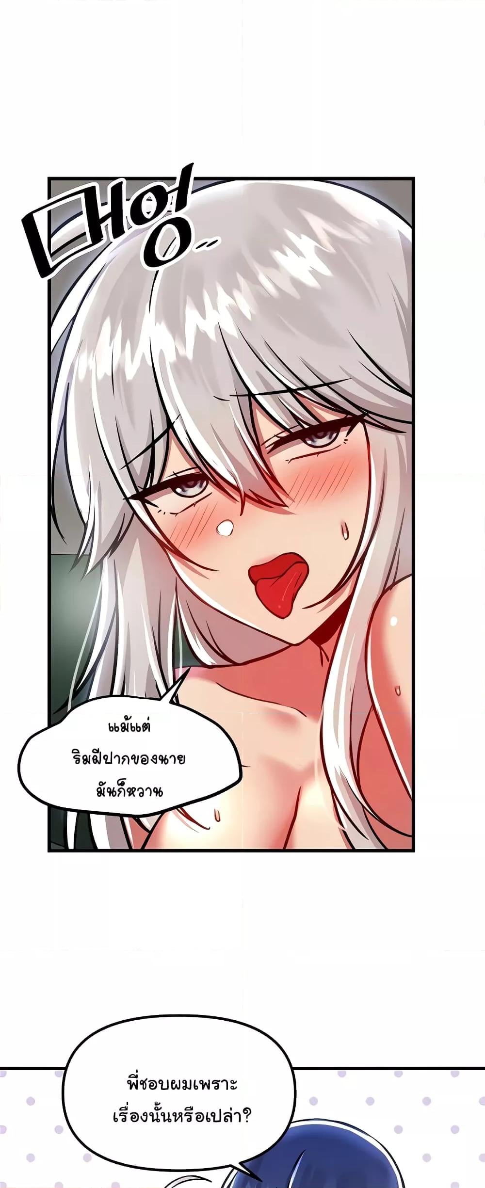 Trapped in the Academy’s Eroge – Trapped in the Academy’s Eroge – ตอนที่ 88 หน้า 48
