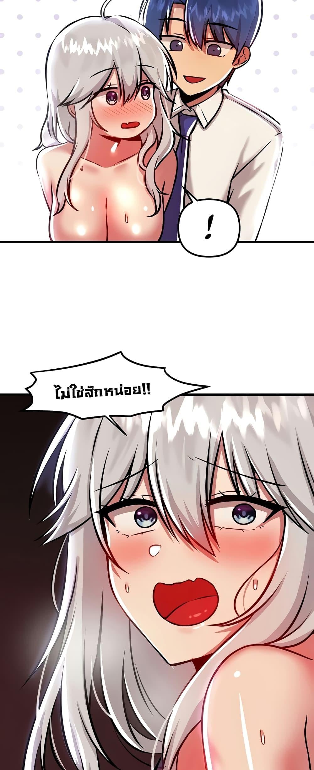 Trapped in the Academy’s Eroge – Trapped in the Academy’s Eroge – ตอนที่ 88 หน้า 49