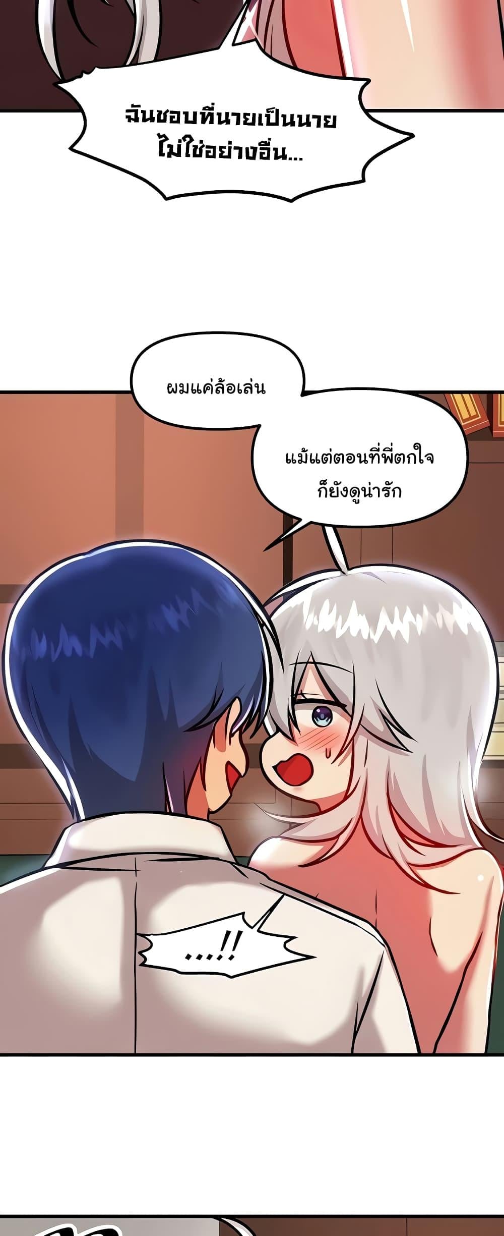 Trapped in the Academy’s Eroge – Trapped in the Academy’s Eroge – ตอนที่ 88 หน้า 50