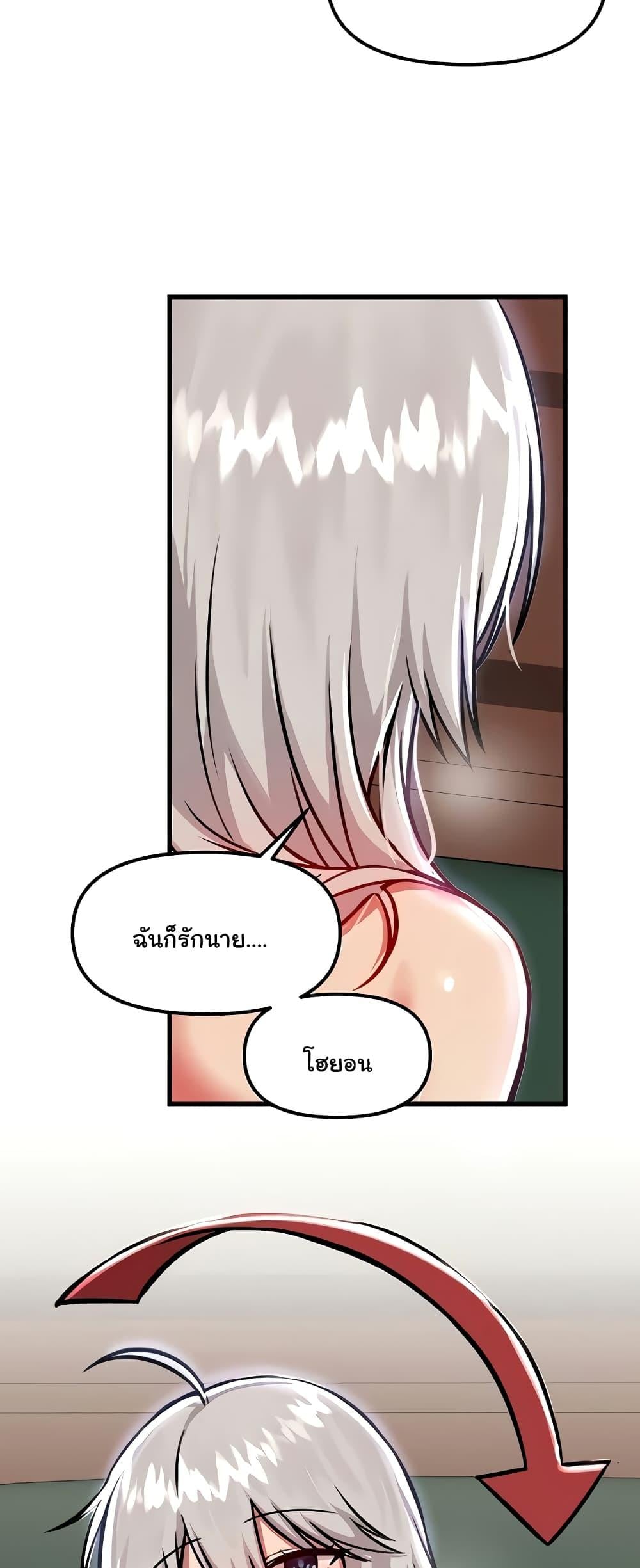 Trapped in the Academy’s Eroge – Trapped in the Academy’s Eroge – ตอนที่ 88 หน้า 53