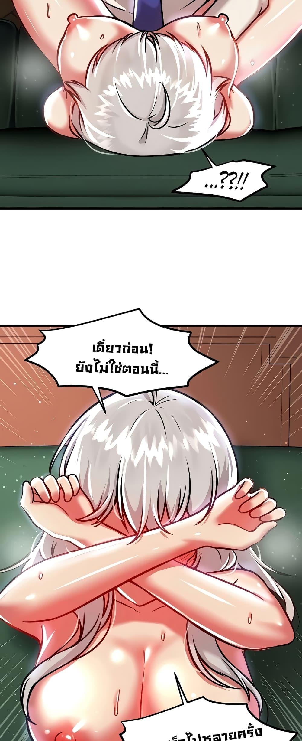 Trapped in the Academy’s Eroge – Trapped in the Academy’s Eroge – ตอนที่ 88 หน้า 56