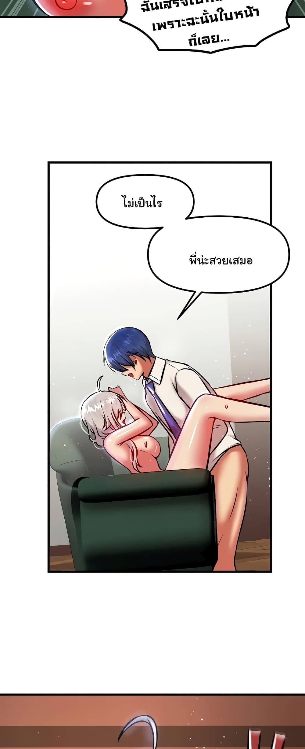 Trapped in the Academy’s Eroge – Trapped in the Academy’s Eroge – ตอนที่ 88 หน้า 57