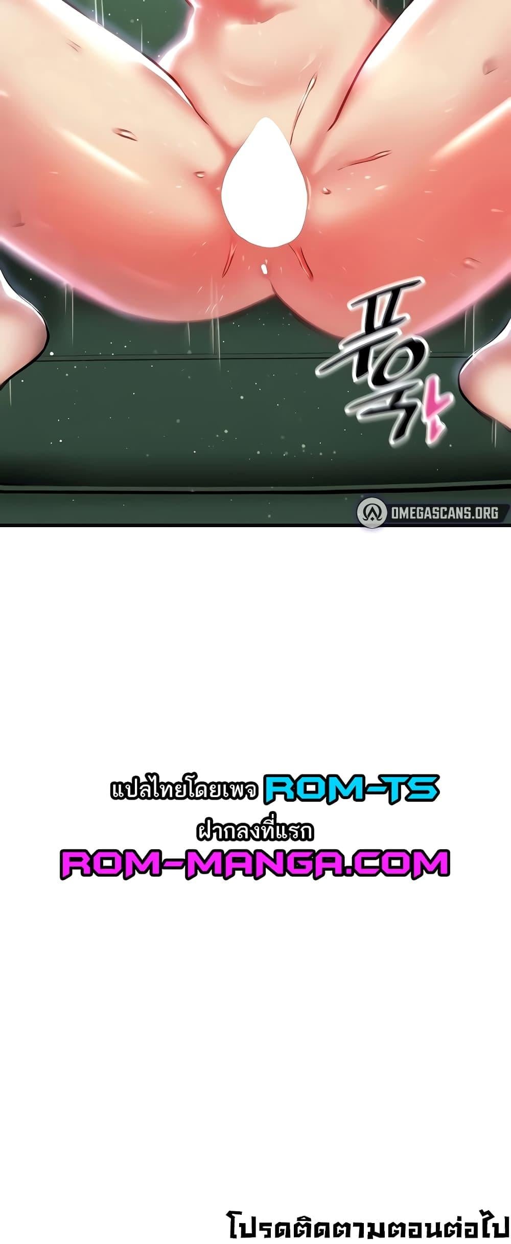 Trapped in the Academy’s Eroge – Trapped in the Academy’s Eroge – ตอนที่ 88 หน้า 60