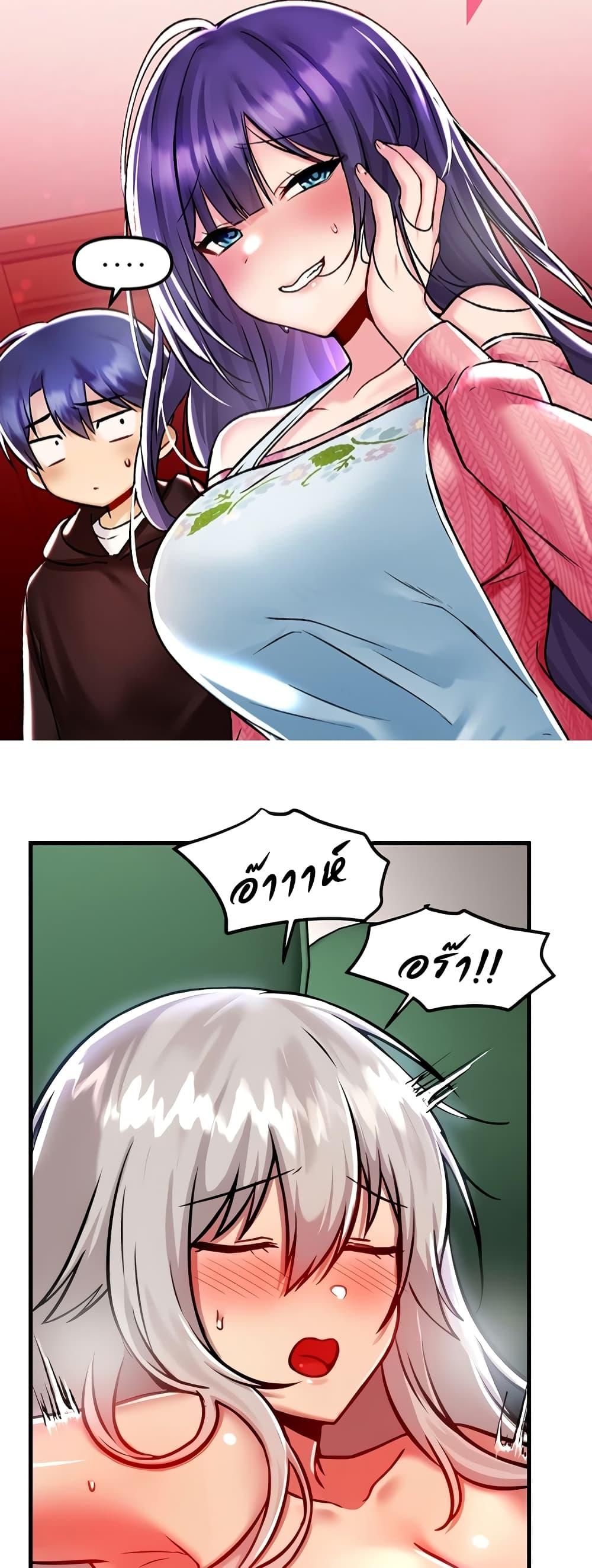 Trapped in the Academy’s Eroge – Trapped in the Academy’s Eroge – ตอนที่ 89 หน้า 1