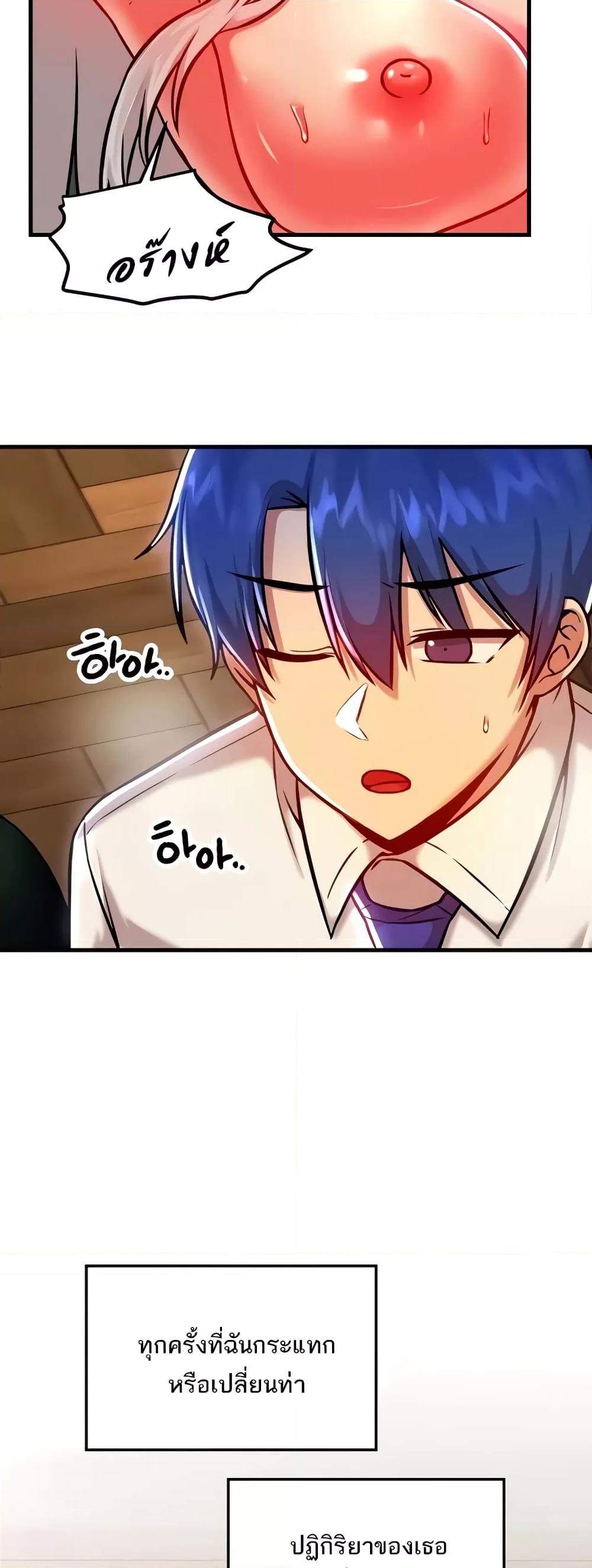 Trapped in the Academy’s Eroge – Trapped in the Academy’s Eroge – ตอนที่ 89 หน้า 2