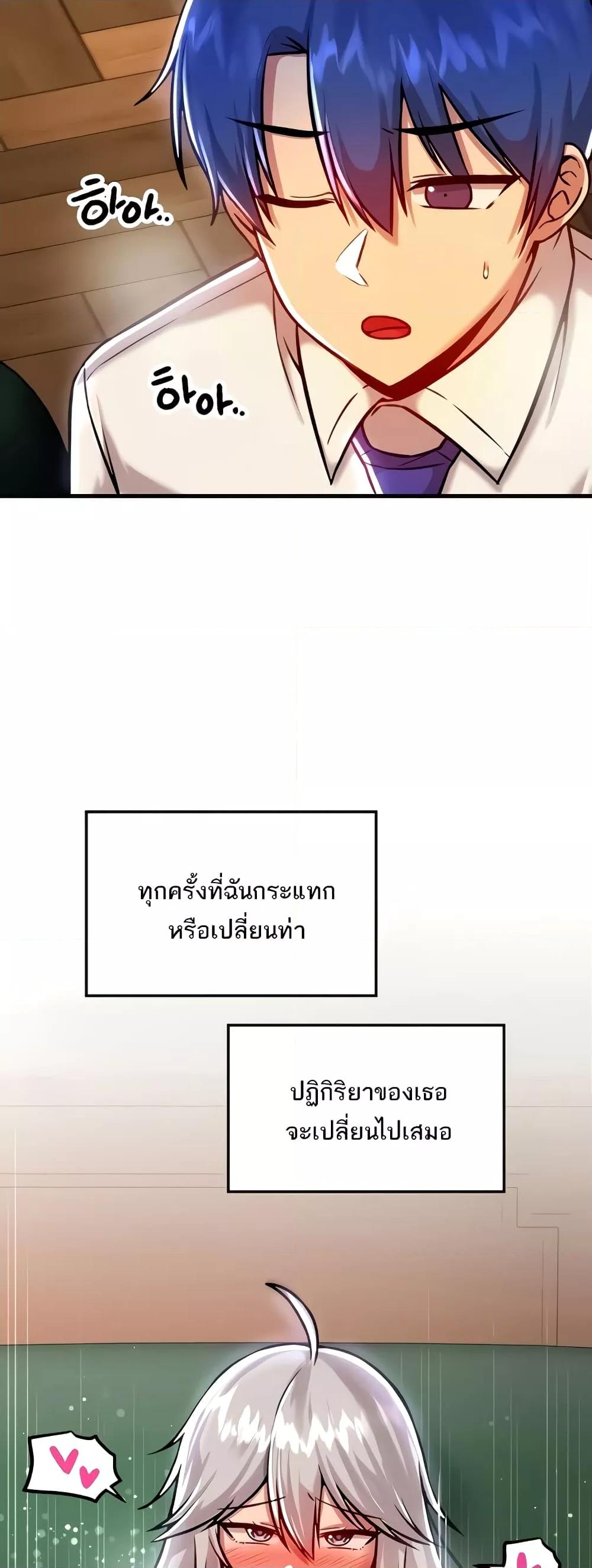 Trapped in the Academy’s Eroge – Trapped in the Academy’s Eroge – ตอนที่ 89 หน้า 7