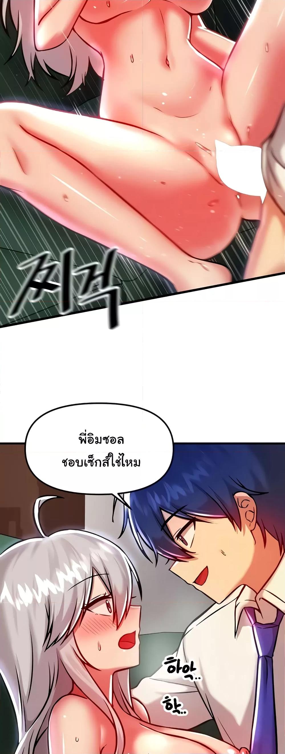 Trapped in the Academy’s Eroge – Trapped in the Academy’s Eroge – ตอนที่ 89 หน้า 9