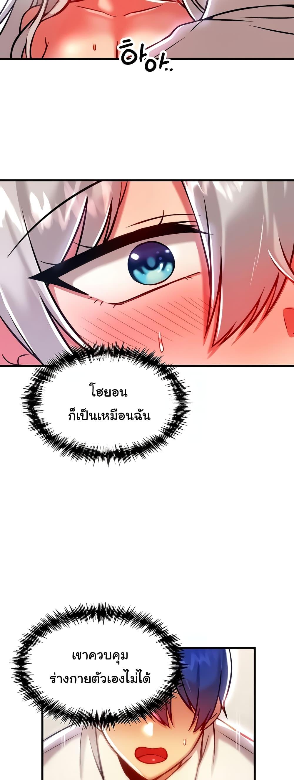 Trapped in the Academy’s Eroge – Trapped in the Academy’s Eroge – ตอนที่ 89 หน้า 12