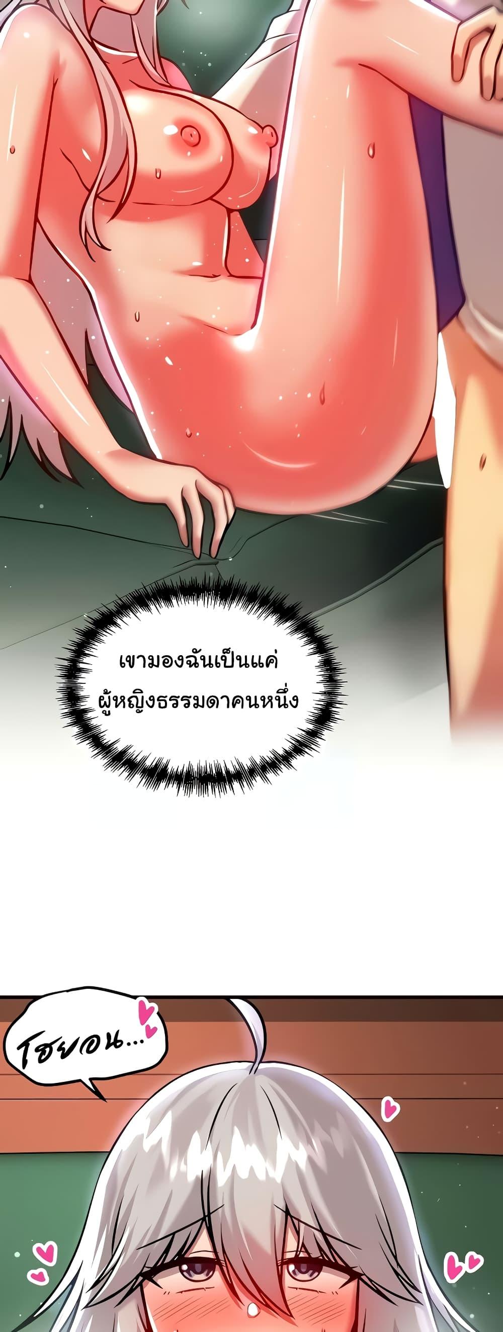Trapped in the Academy’s Eroge – Trapped in the Academy’s Eroge – ตอนที่ 89 หน้า 14