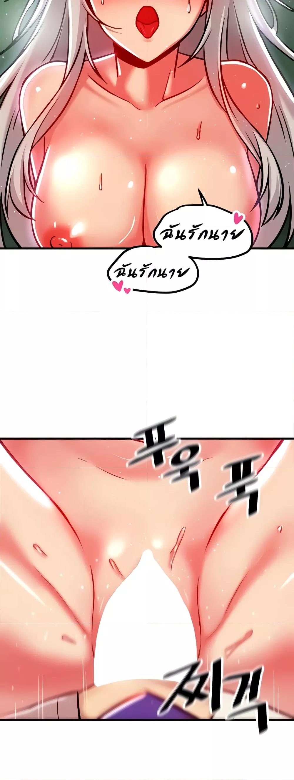 Trapped in the Academy’s Eroge – Trapped in the Academy’s Eroge – ตอนที่ 89 หน้า 15