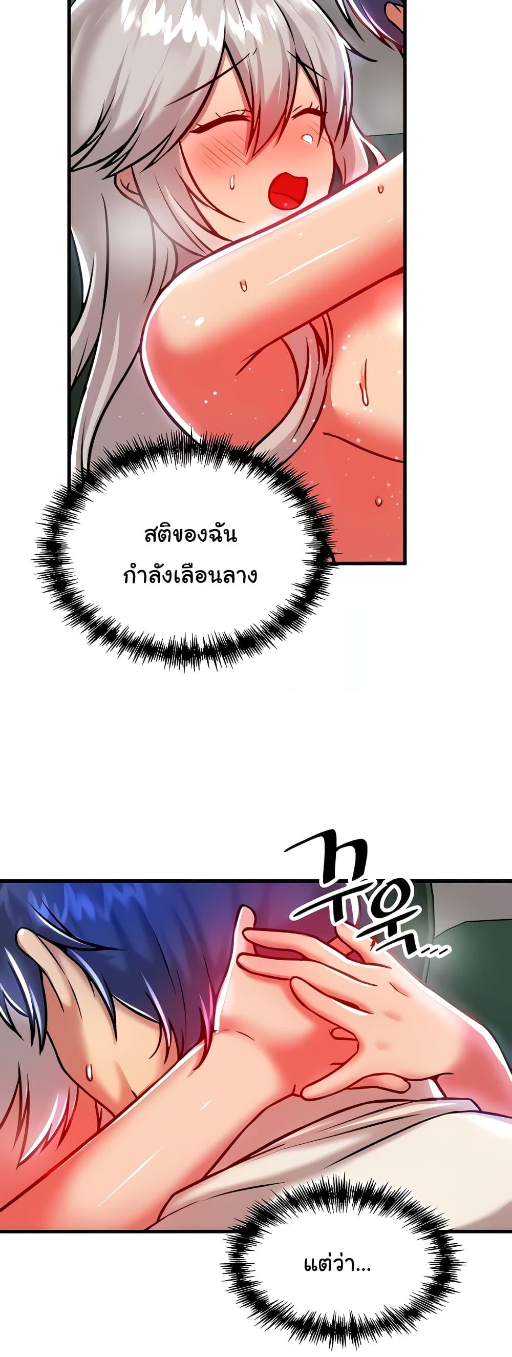 Trapped in the Academy’s Eroge – Trapped in the Academy’s Eroge – ตอนที่ 89 หน้า 17