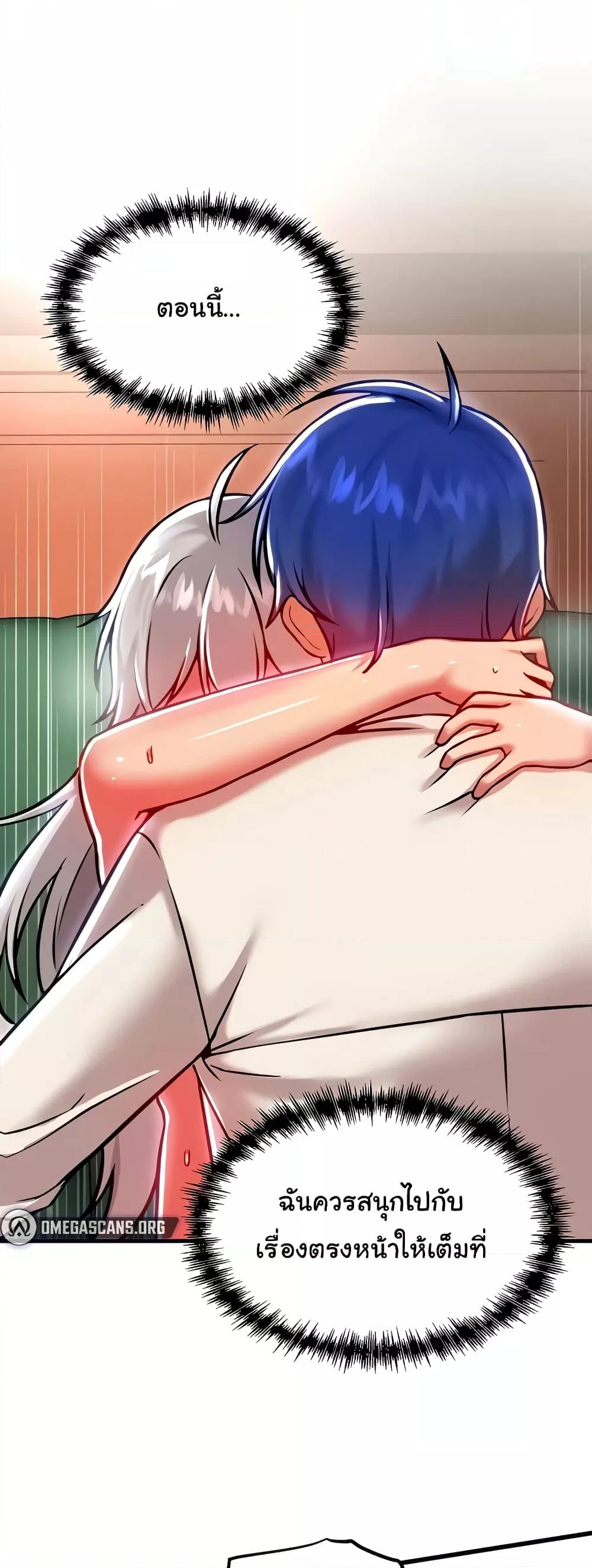 Trapped in the Academy’s Eroge – Trapped in the Academy’s Eroge – ตอนที่ 89 หน้า 18