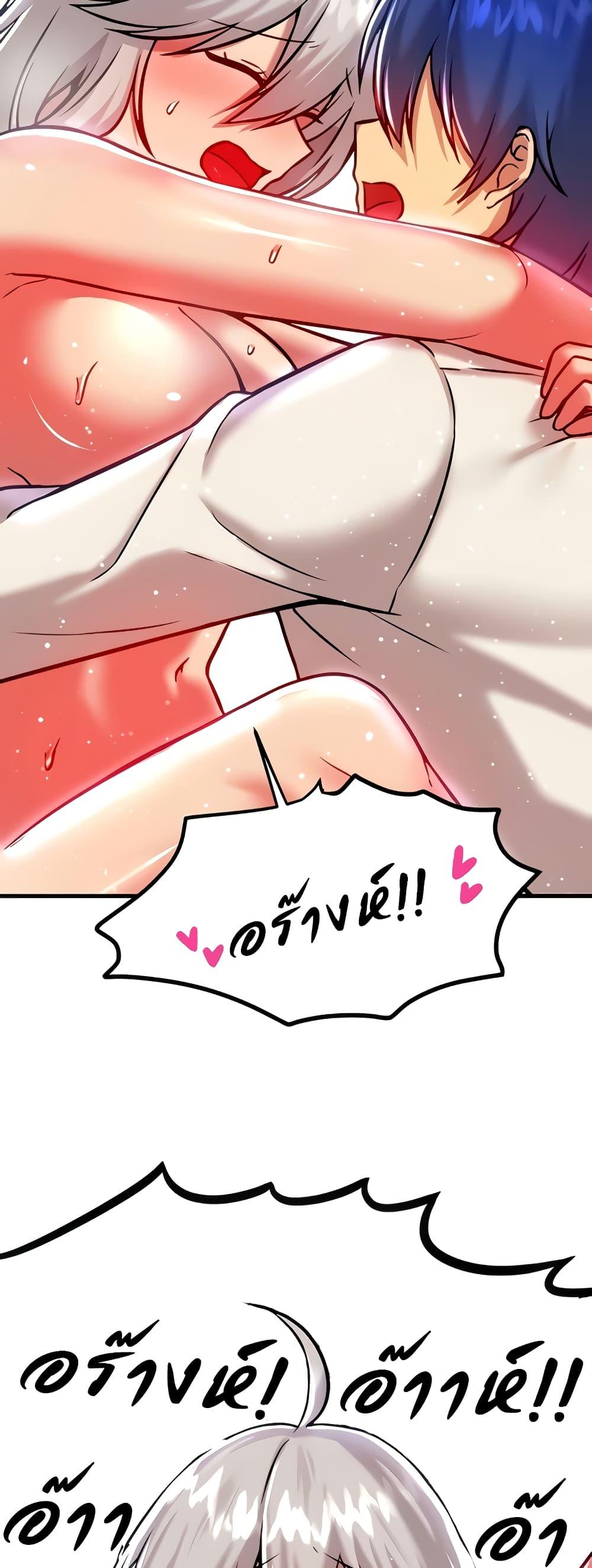 Trapped in the Academy’s Eroge – Trapped in the Academy’s Eroge – ตอนที่ 89 หน้า 20