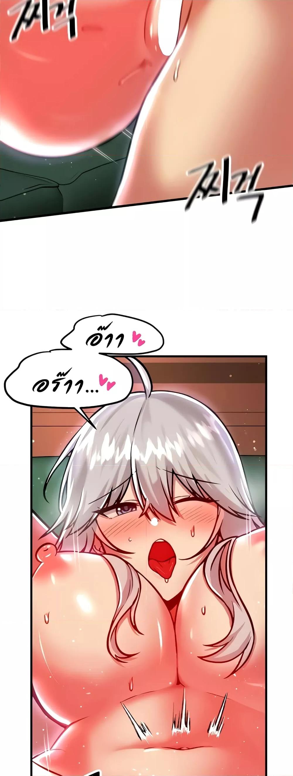 Trapped in the Academy’s Eroge – Trapped in the Academy’s Eroge – ตอนที่ 89 หน้า 22