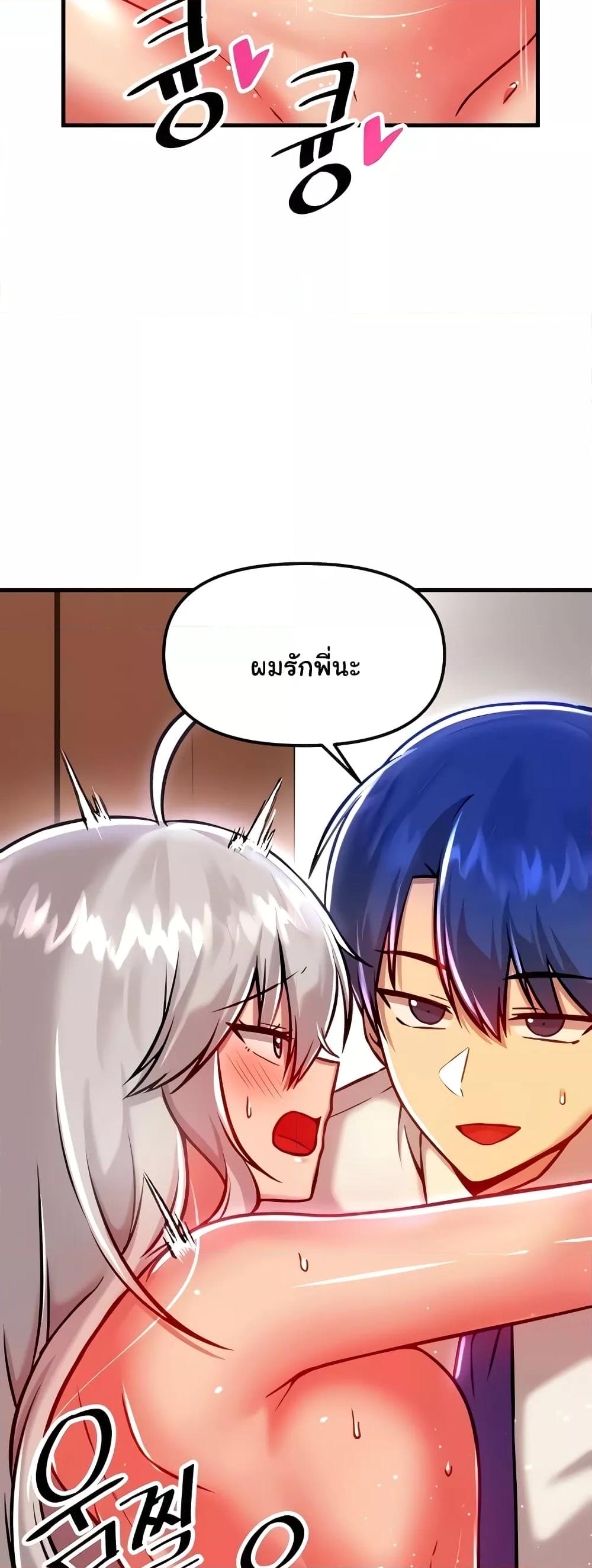 Trapped in the Academy’s Eroge – Trapped in the Academy’s Eroge – ตอนที่ 89 หน้า 23
