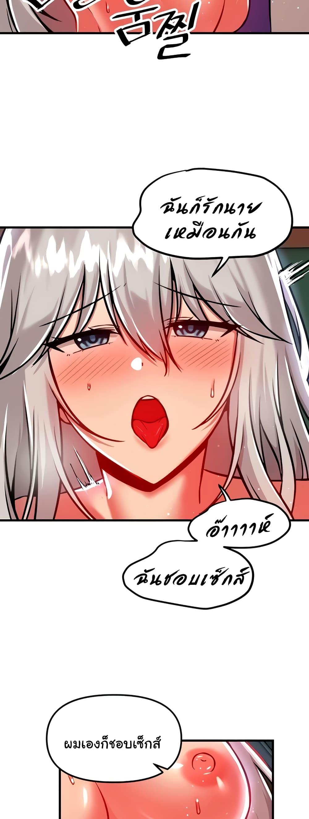 Trapped in the Academy’s Eroge – Trapped in the Academy’s Eroge – ตอนที่ 89 หน้า 24