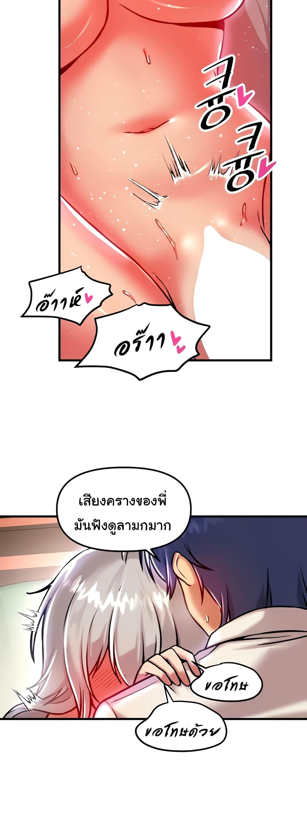 Trapped in the Academy’s Eroge – Trapped in the Academy’s Eroge – ตอนที่ 89 หน้า 25