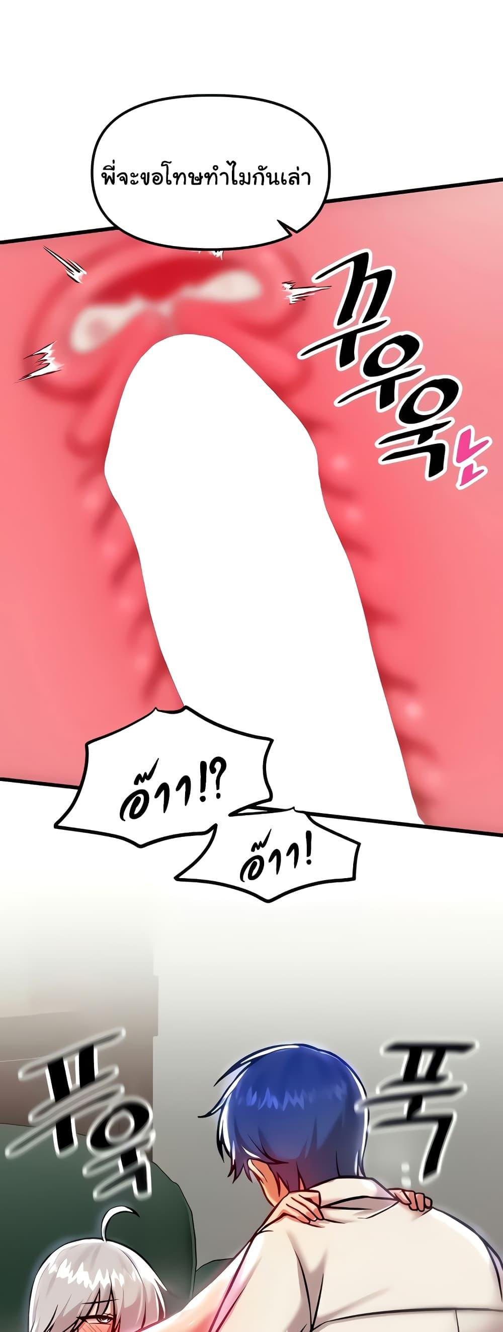 Trapped in the Academy’s Eroge – Trapped in the Academy’s Eroge – ตอนที่ 89 หน้า 26