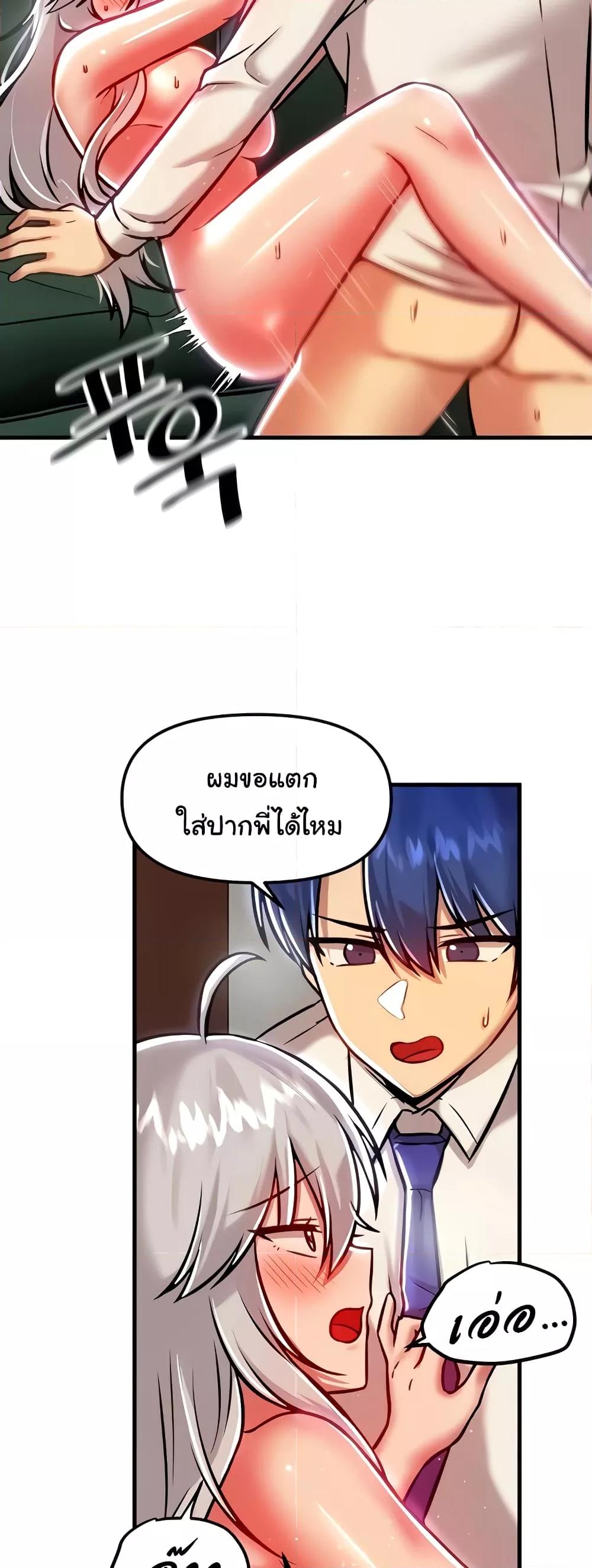 Trapped in the Academy’s Eroge – Trapped in the Academy’s Eroge – ตอนที่ 89 หน้า 27