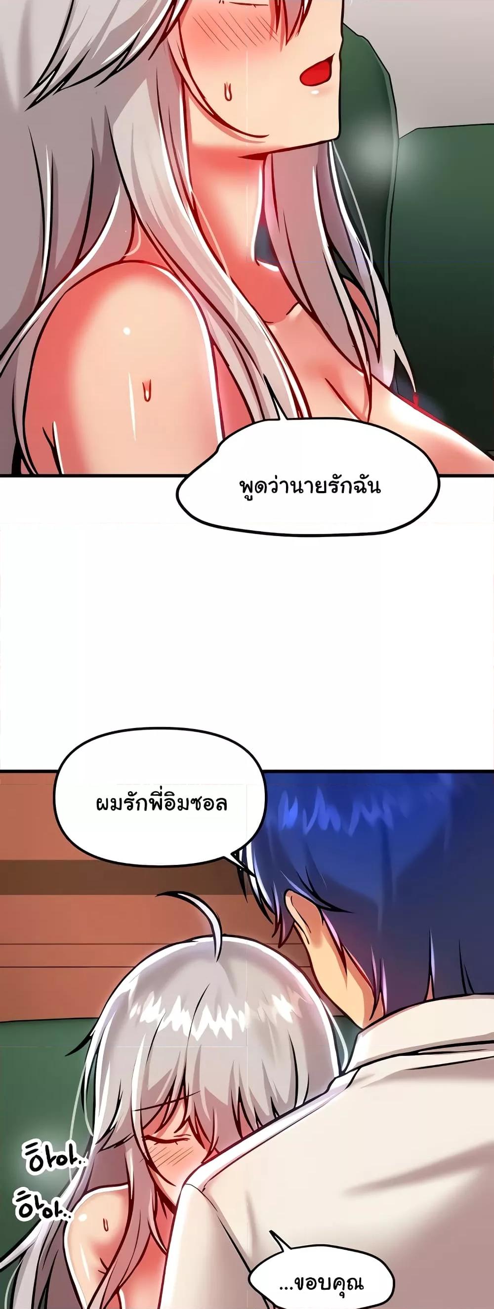 Trapped in the Academy’s Eroge – Trapped in the Academy’s Eroge – ตอนที่ 89 หน้า 35