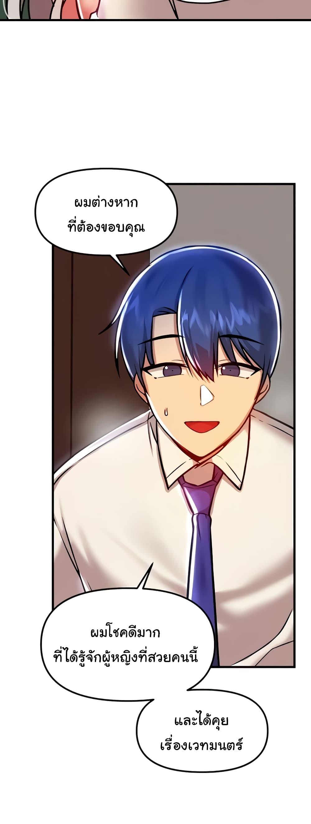 Trapped in the Academy’s Eroge – Trapped in the Academy’s Eroge – ตอนที่ 89 หน้า 36