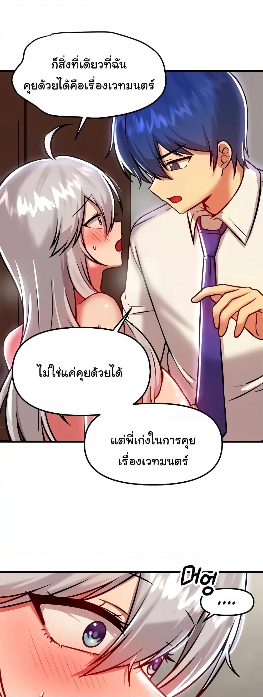 Trapped in the Academy’s Eroge – Trapped in the Academy’s Eroge – ตอนที่ 89 หน้า 37