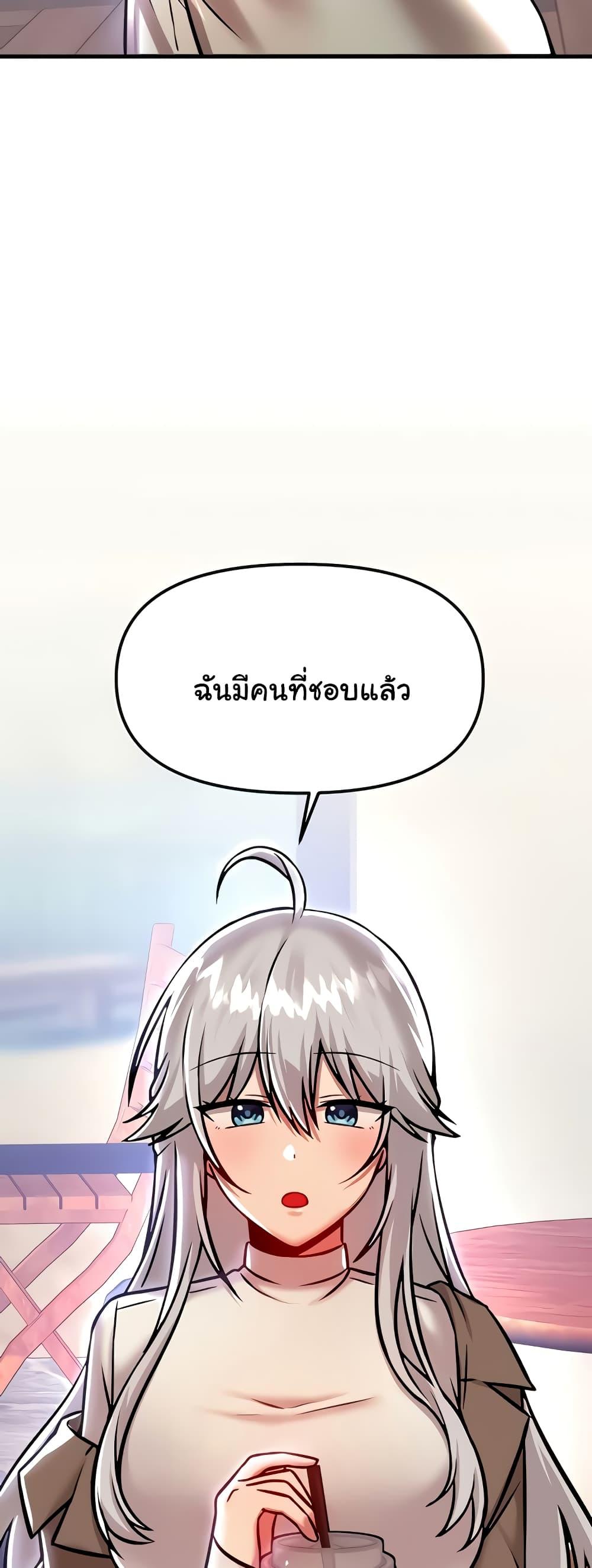 Trapped in the Academy’s Eroge – Trapped in the Academy’s Eroge – ตอนที่ 89 หน้า 40