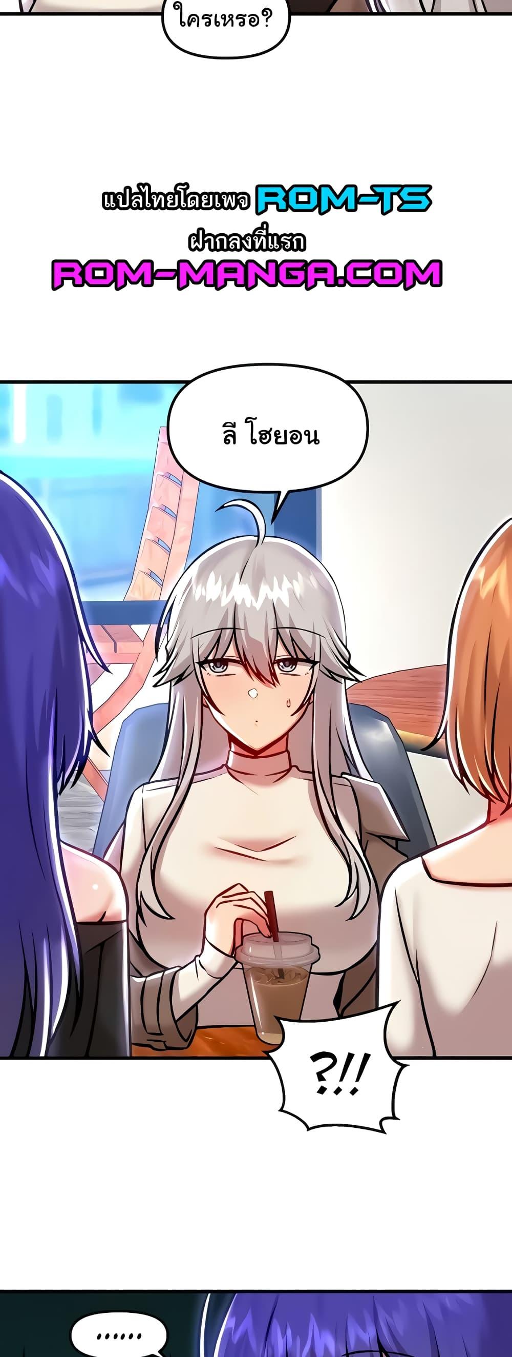 Trapped in the Academy’s Eroge – Trapped in the Academy’s Eroge – ตอนที่ 89 หน้า 42