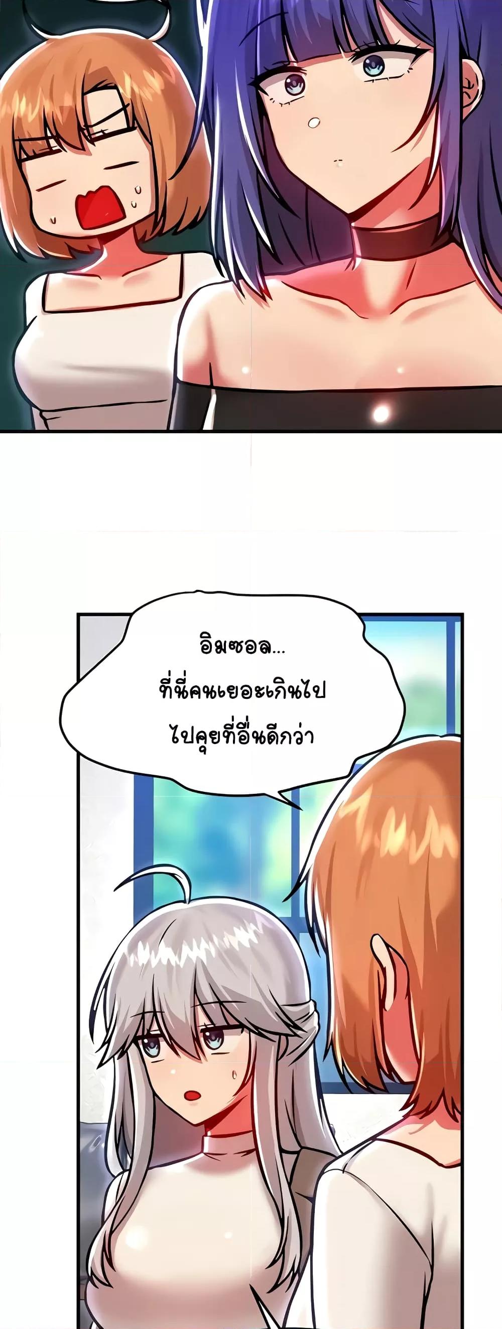 Trapped in the Academy’s Eroge – Trapped in the Academy’s Eroge – ตอนที่ 89 หน้า 43