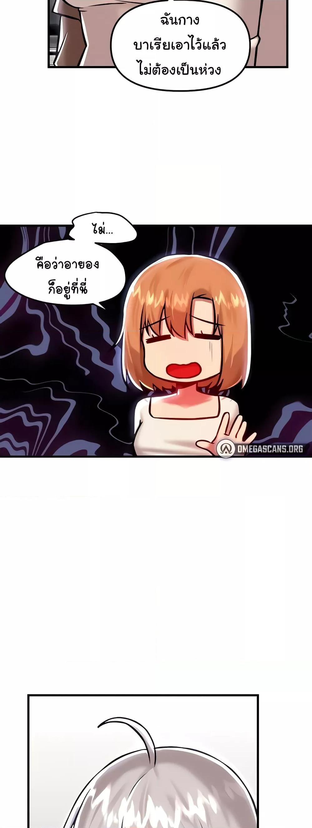 Trapped in the Academy’s Eroge – Trapped in the Academy’s Eroge – ตอนที่ 89 หน้า 44