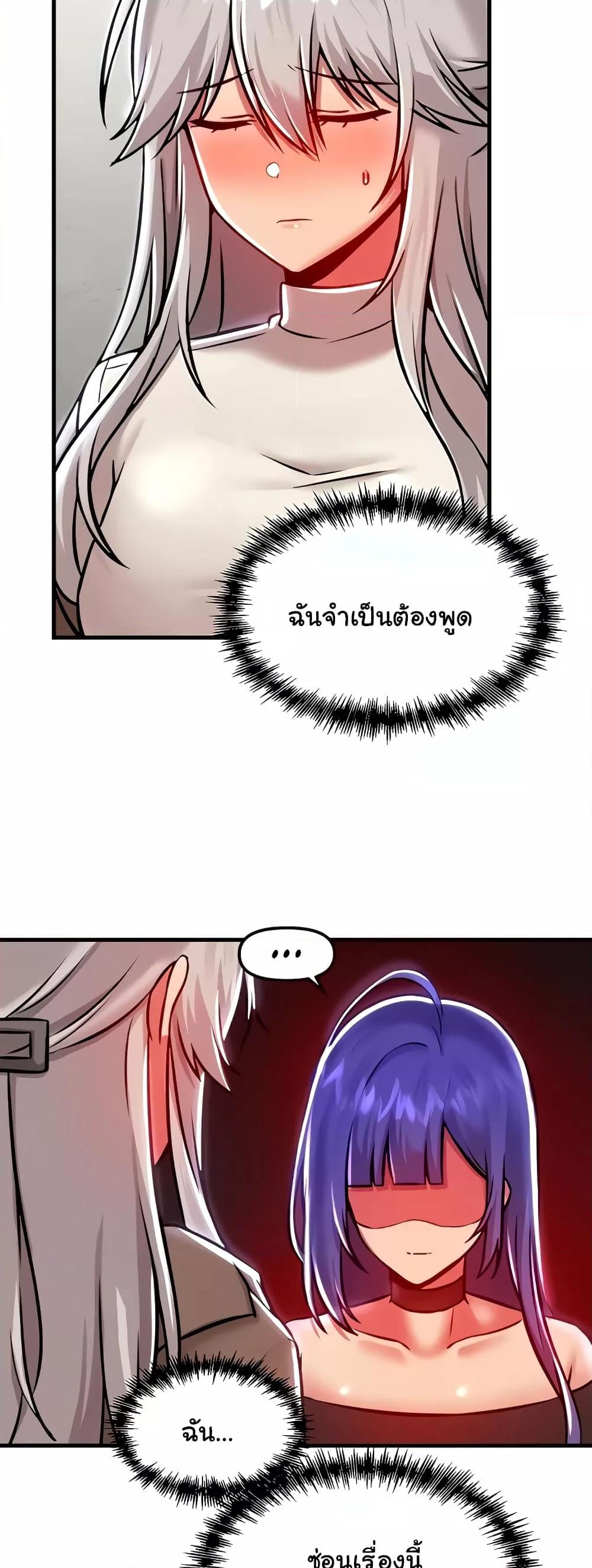 Trapped in the Academy’s Eroge – Trapped in the Academy’s Eroge – ตอนที่ 89 หน้า 45