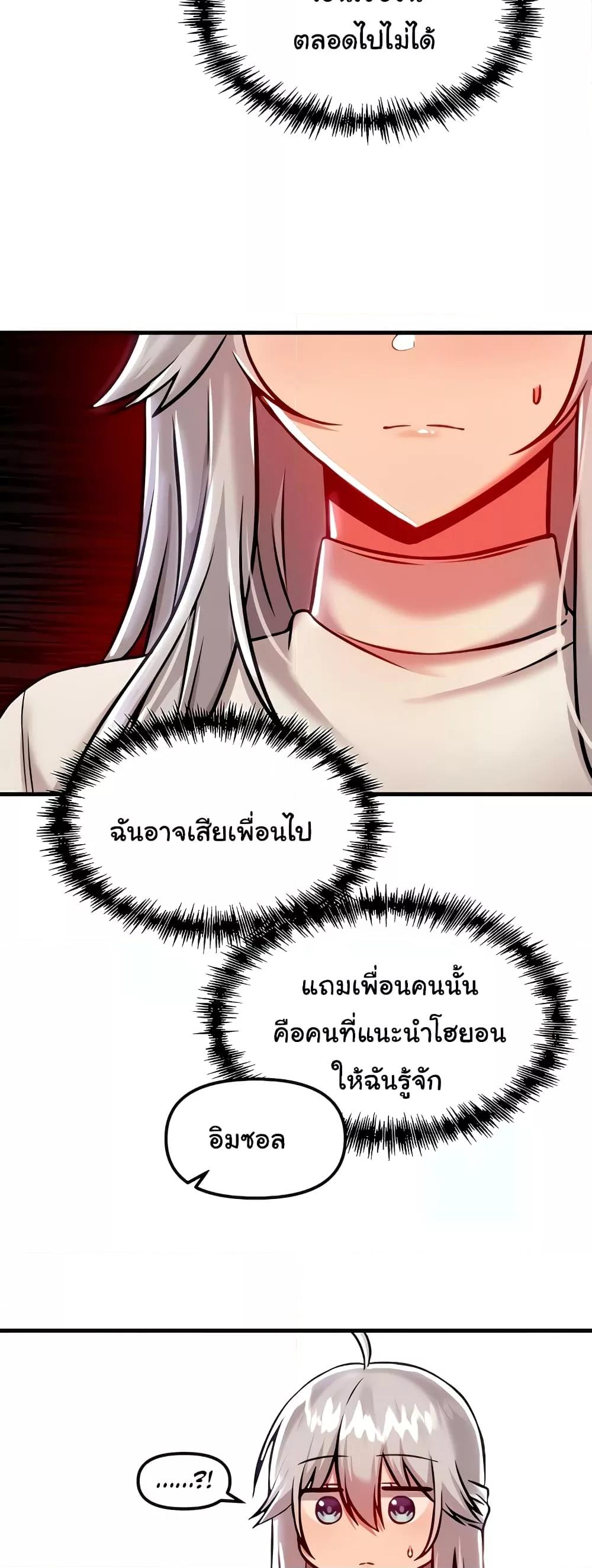 Trapped in the Academy’s Eroge – Trapped in the Academy’s Eroge – ตอนที่ 89 หน้า 46