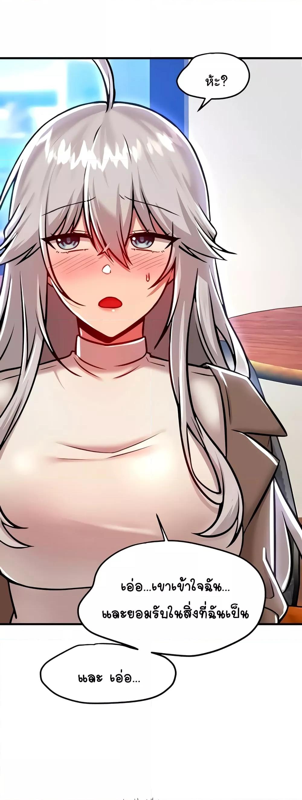 Trapped in the Academy’s Eroge – Trapped in the Academy’s Eroge – ตอนที่ 89 หน้า 48