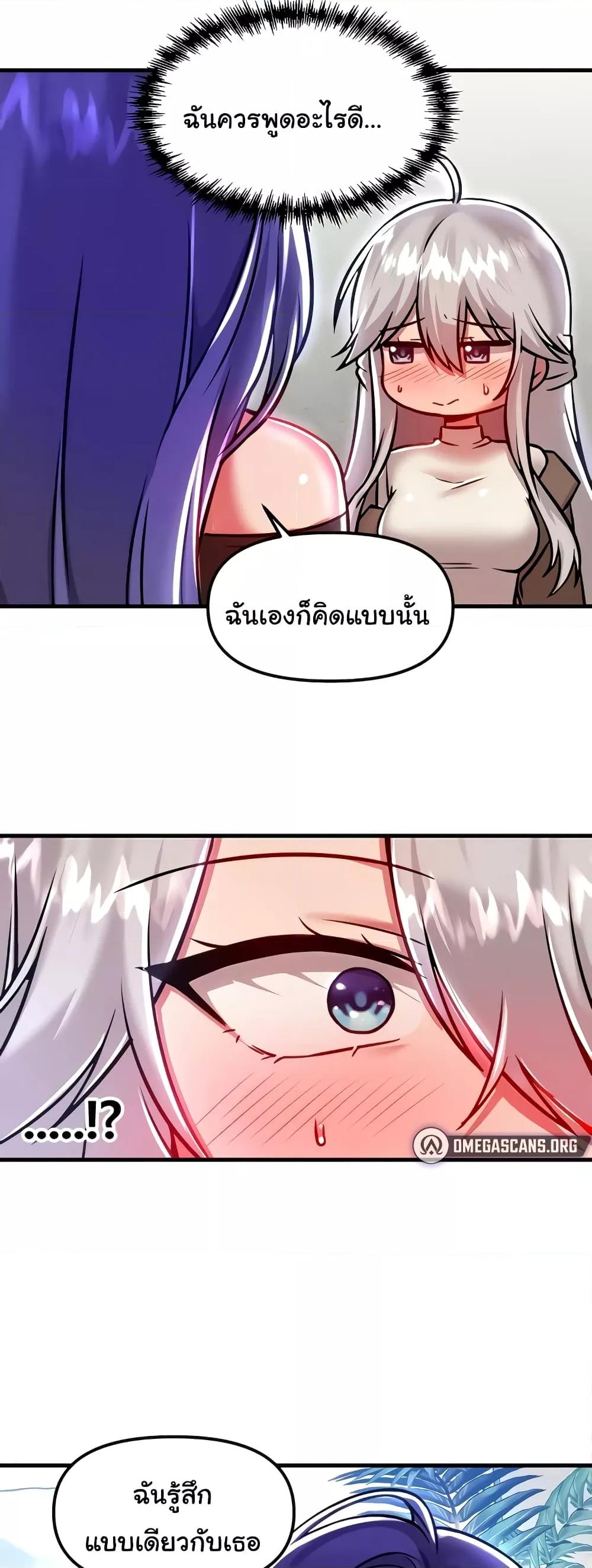Trapped in the Academy’s Eroge – Trapped in the Academy’s Eroge – ตอนที่ 89 หน้า 49