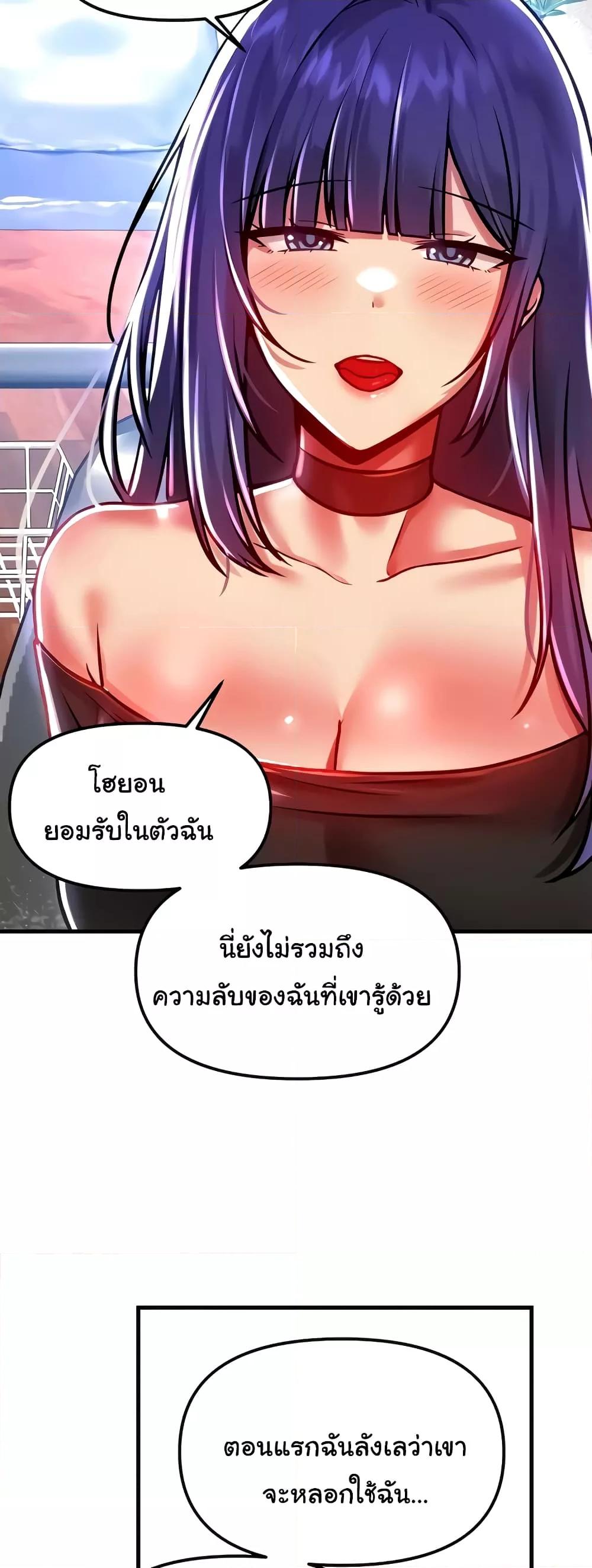 Trapped in the Academy’s Eroge – Trapped in the Academy’s Eroge – ตอนที่ 89 หน้า 50